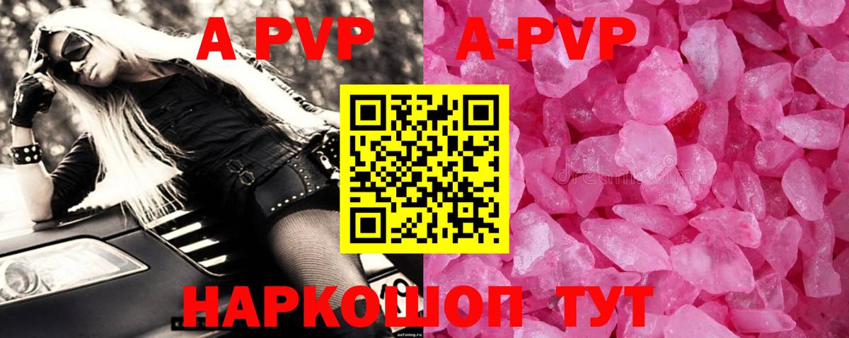 А ПВП крисы CK  Вход с VPN  Томск  A-PVP VHQ  Alpha PVP Crystall 