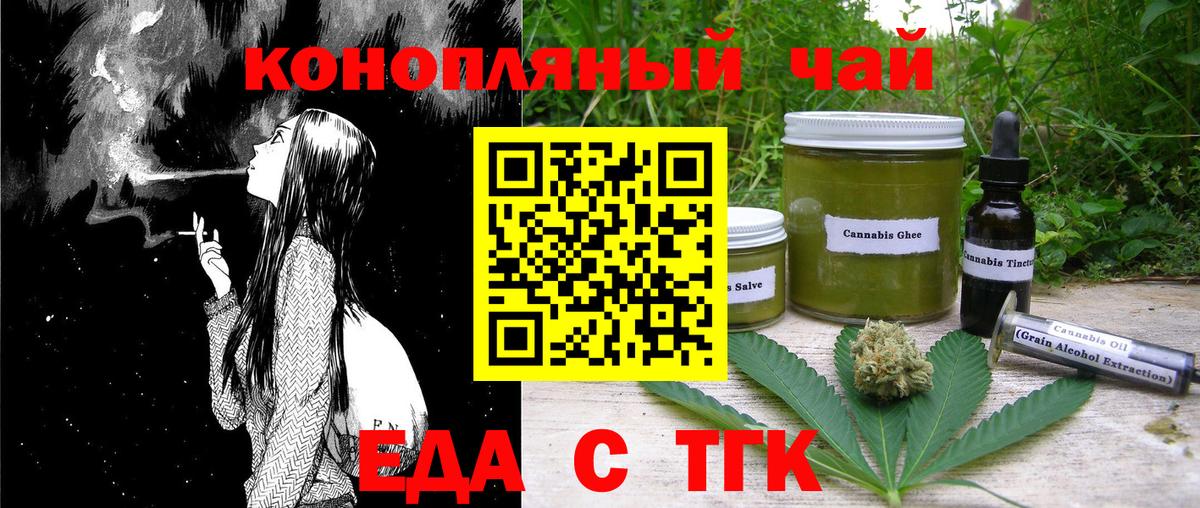 Томск  Canna-Cookies конопля  Вход с VPN 