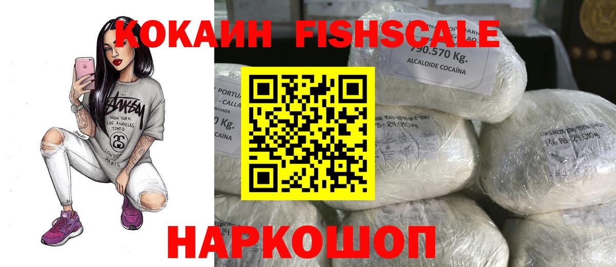 Томск  Кокаин 98%  Вход с VPN  Cocaine  купить закладку  COCAIN VHQ 