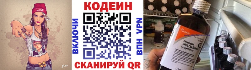 Кодеиновый сироп Lean напиток Lean (лин)  магазин продажи   blacksprut ССЫЛКА  Томск 