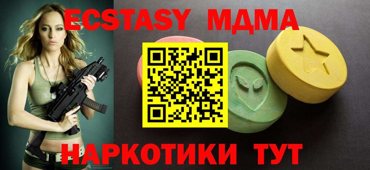 Ecstasy круглые  ОМГ ОМГ зеркало  ЭКСТАЗИ  Томск  Вход с VPN 