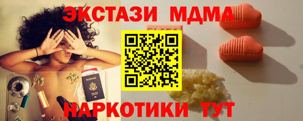 Ecstasy 280 MDMA Томск