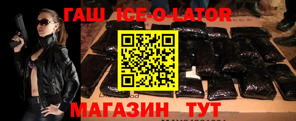 ГАШИШ  ГАШИШ индика сатива  Вход с VPN  Томск 