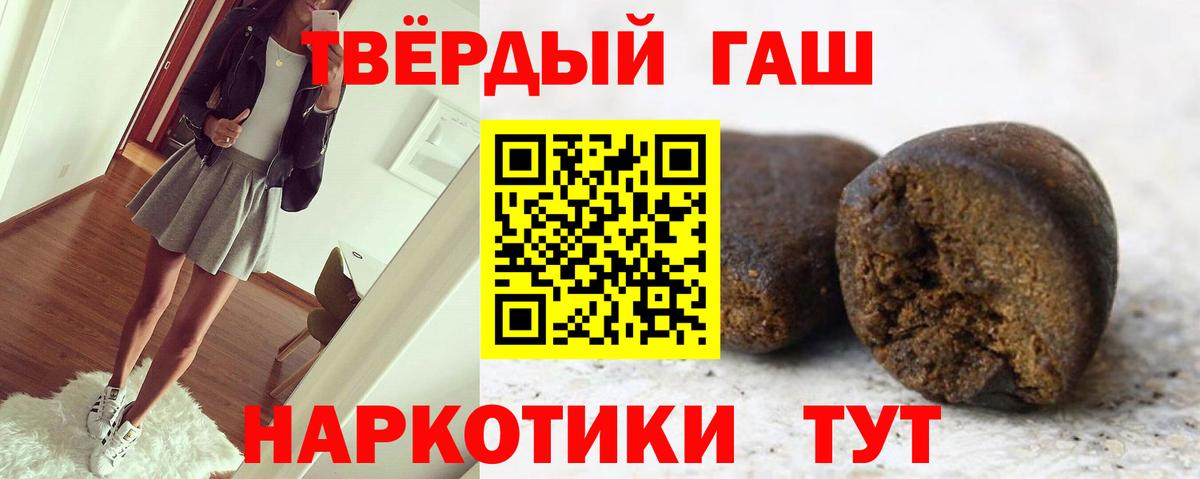 Гашиш VHQ  Гашиш хэш  как найти закладки  Томск 