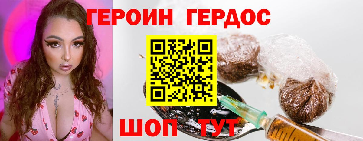 ГЕРОИН хмурый  ГЕРОИН  Томск  Вход с VPN 