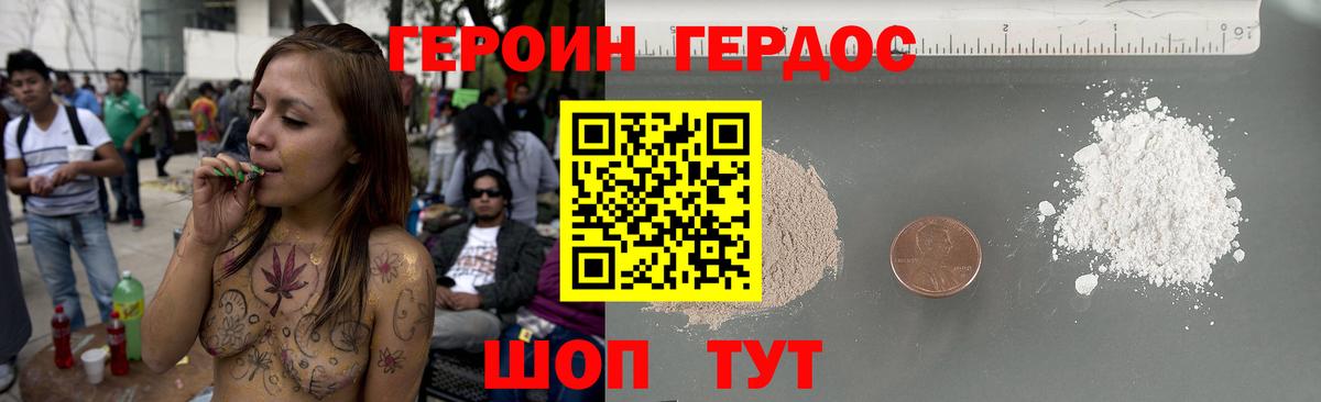 ГЕРОИН гречка Томск