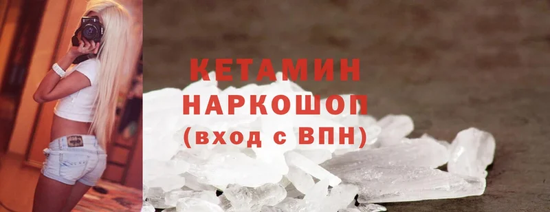 КЕТАМИН ketamine  Томск 