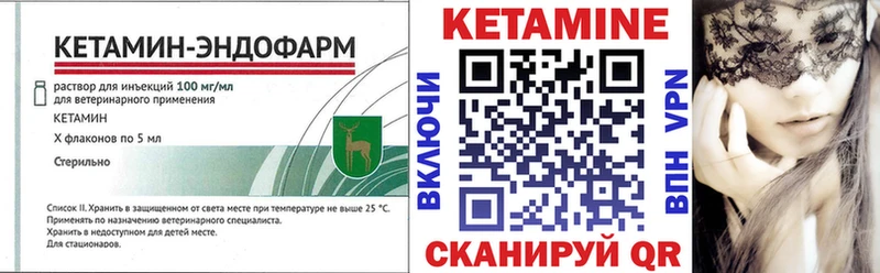 КЕТАМИН VHQ  Томск 