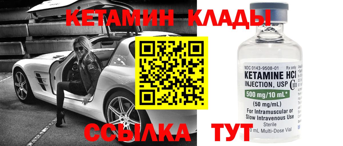 КЕТАМИН ketamine  Томск 