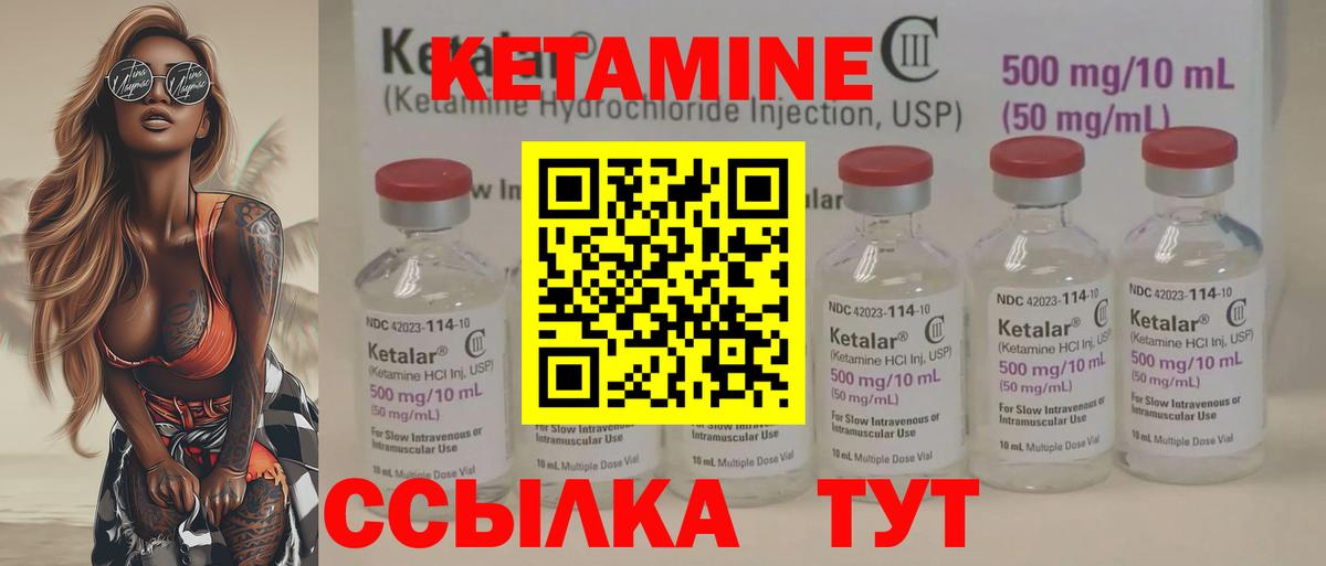 КЕТАМИН VHQ  Вход с VPN  kraken ссылки  Томск 