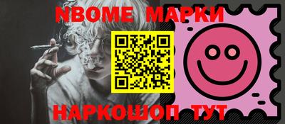 марки nbome Бугуруслан