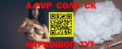 индика Балаково