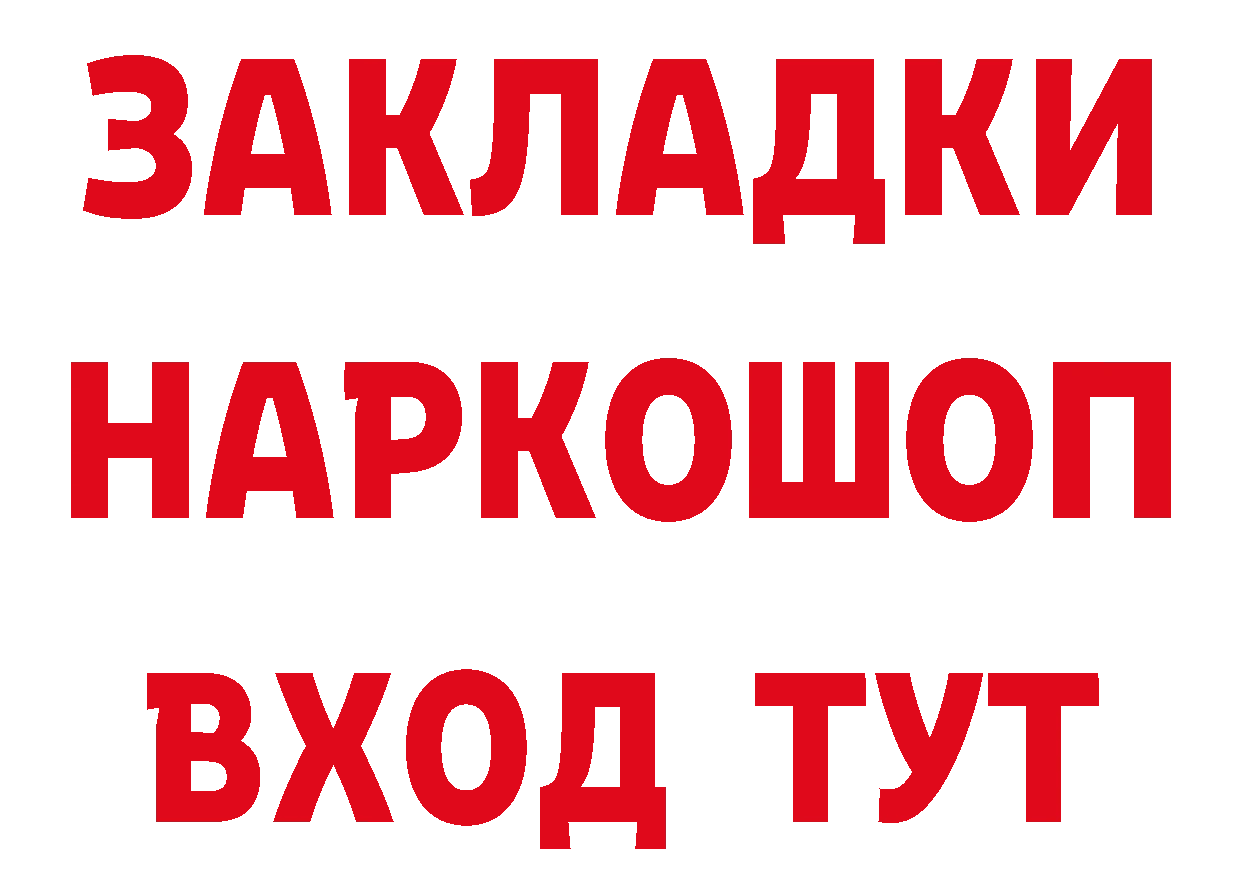 БУТИРАТ буратино как зайти сайты даркнета мега Томск