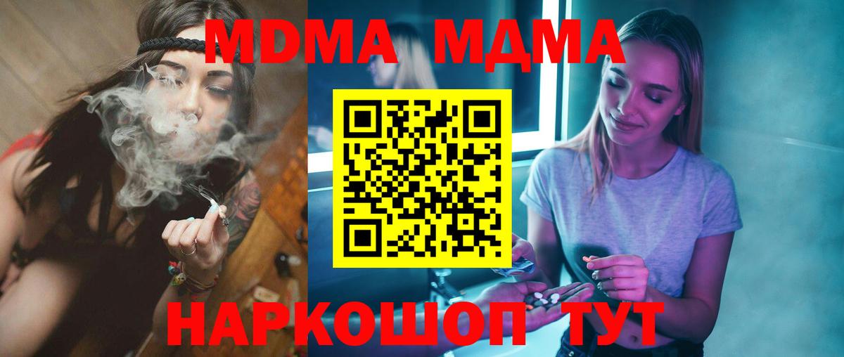 Томск  MDMA VHQ  MDMA кристаллы  МДМА  Вход с VPN 