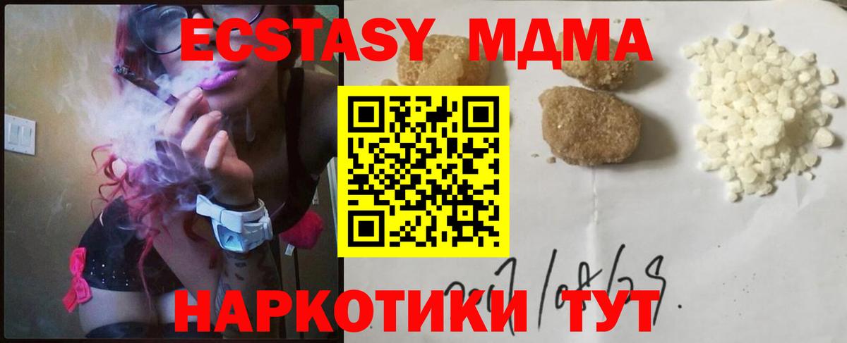 МДМА crystal Томск