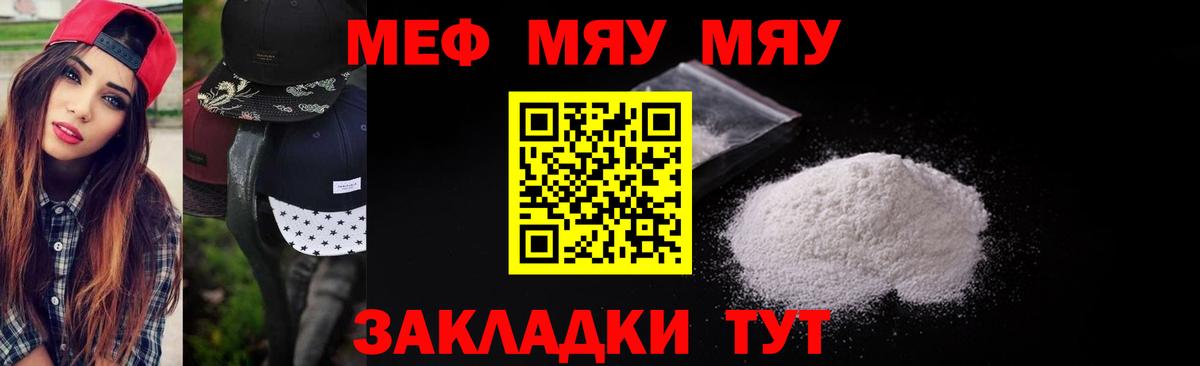 Меф кристаллы Томск