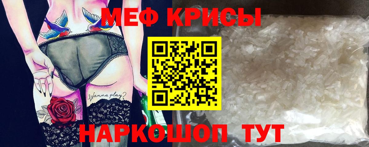МЯУ-МЯУ мука  сколько стоит  Томск  МЕФ  Меф 4 MMC  Вход с VPN 