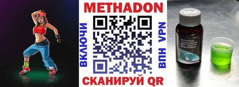 Метадон methadone  Томск 