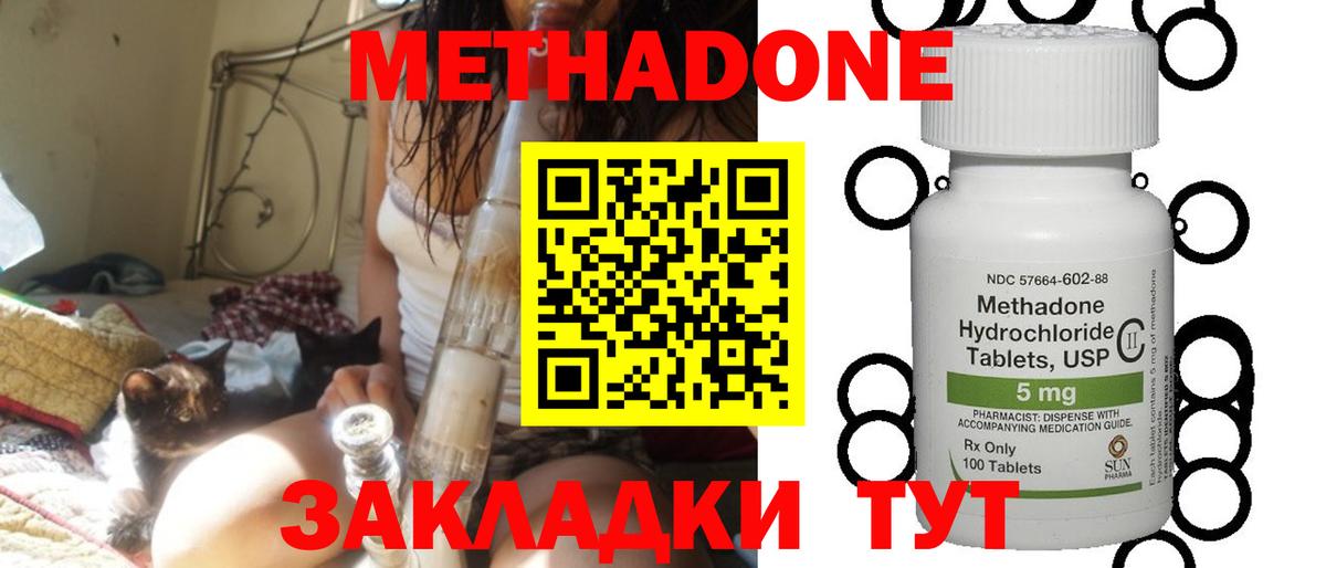 Метадон белоснежный  Вход с VPN  Томск 