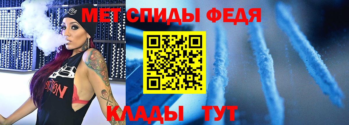 МЕТАМФЕТАМИН кристалл  Вход с VPN  Метамфетамин  Томск 