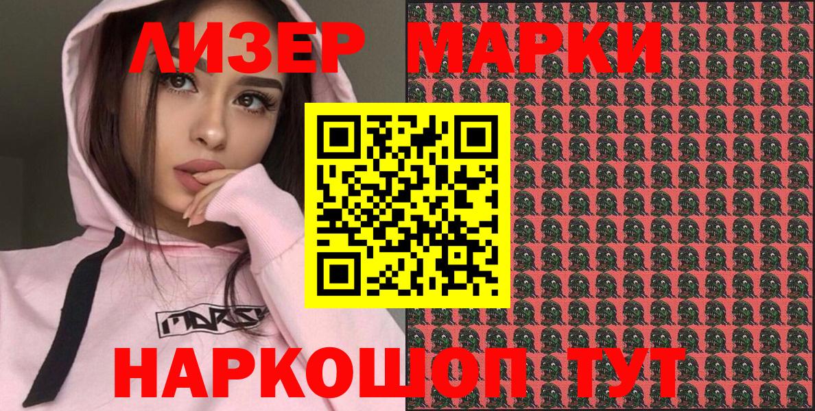 Марки NBOMe 1,8мг  Томск  Марки NBOMe 1,8мг 