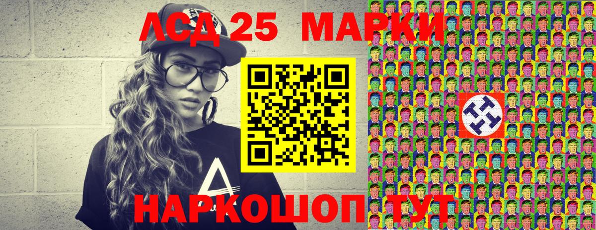 Томск  Марки 25I-NBOMe 1,8мг  Марки NBOMe  Марки 25I-NBOMe 1,8мг  Вход с VPN 