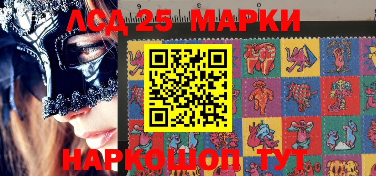 Марки 25I-NBOMe 1,5мг Томск