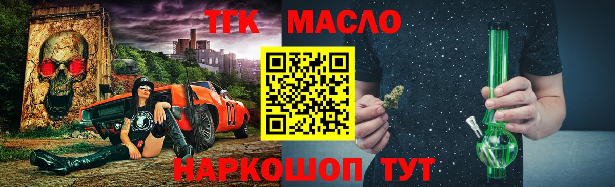 ТГК жижа Томск