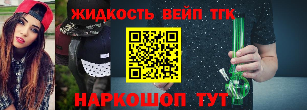 Дистиллят ТГК THC oil Томск