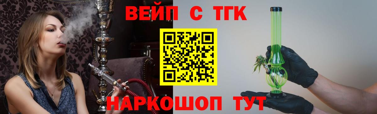 Дистиллят ТГК жижа  Вход с VPN  Томск 